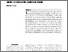 [thumbnail of Origin of Appalachian Geomorphology—Part I: Erosion by Retreating Floodwater and the Formation of the Continental Margin.pdf]