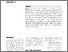 [thumbnail of A Little Flood Geology—Part III: A False Dilemma.pdf]