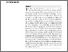[thumbnail of A Catastrophic Plate Tectonics Explanation for Earth's Large Low Shear Velocity Provinces (Also Known as Superplumes).pdf]