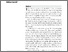 [thumbnail of Classification of the Enigmatic Red Panda (Ailurus fulgens) Based on Molecular Baraminology-Based Analysis.pdf]